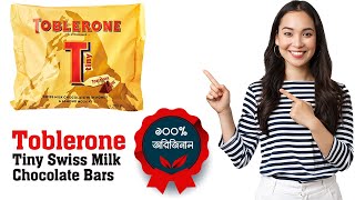Toblerone Tiny Swiss Milk Chocolate Bars | Swiss Chocolate Bars Price In Bangladesh
