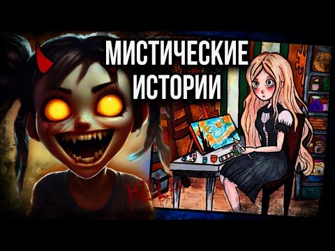 Страшные истории от даши рокс слаймы