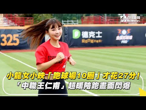 小映身高