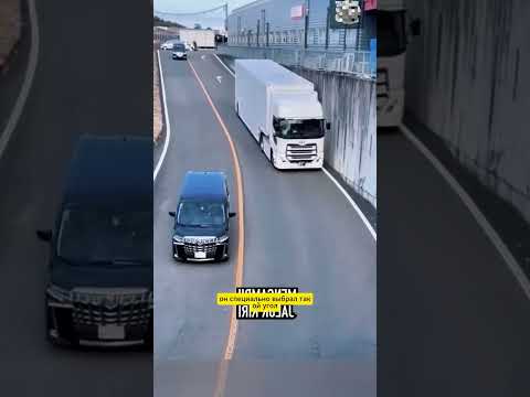 Поехал по встречке