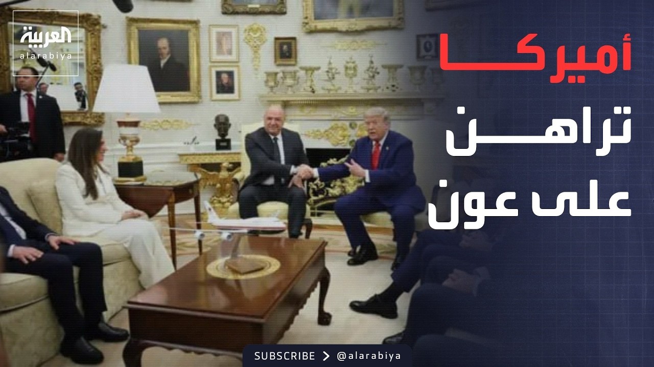 فيديو | العربية ويكند | منظومة إقليمية تربط جيوش لبنان وسوريا والعراق لمواجهة إيران