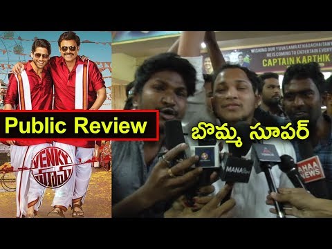 Venky Mama Movie Public Review