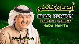 Download lagu IB'AD KUNTUM (KILLIL ASYIQIN) KARAOKE‼️Nada Wanita mp3