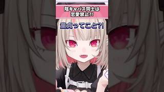 陰キャバス同士は恋愛禁止?! #魔界ノりりむ #にじさんじ