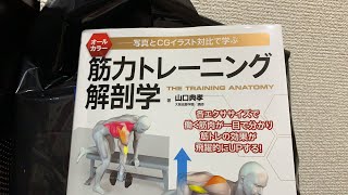 中田齋藤ラジオ生配信「筋トレ」