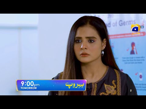 Behroop Episode 86 Promo | Tomorrow at 9:00 PM Only On Har Pal Geo