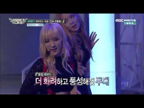 150821 The Secret Weapon: Minhee x Hyoeun x Jisoo x Ari - Expectation