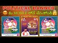 How To Edit Political Banner In Mobile Telugu How To Create Social Media Banner In Mobile Trs