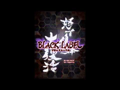 Vertex (Extended)  - DoDonPachi Daifukkatsu Black Label