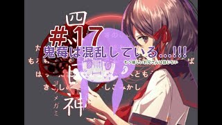 【一人実況】実家に帰ったらえらい目に遭った【Part17】