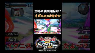 【イニブ】インテグラル最強自衛法「イグニス×タキオン」【EXVSIB】【インフィニットブースト】
