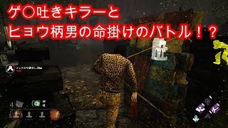 #22【TPS】目立つ格好してるのに何故だか・・・☆鈴木のおっとり実況Dead by Daylight（デッドバイデイライト PS4）【Suzuki's TV】season7