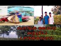உங்க வீட்டுக்கும் பஸ் ஸ்டாப்புக்கு எ