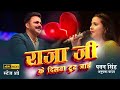 Pawansingh अनुपमा यादव ज़बरदस्त स्टेज शो राज