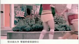 HotCha -  不要防曬 [HotCha] - 官方完整版MV