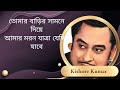 তোমার বাড়ির সামনে দিয়ে আমার মরন যাত�