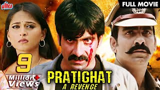 Pratighat - A Revenge | प्रतिघात | Ravi Teja, Anushka Shetty | Hindi Dubbed Blockbuster Movie