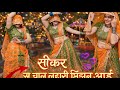 सीकर स म चाल लुहारी झुंझुनूं आई Luhari Parniya N B