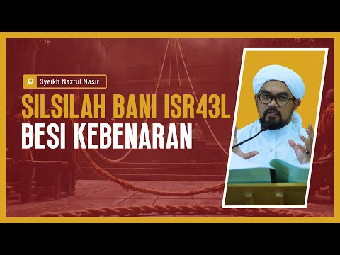 Silsilah Bani Israel Besi Kebenaran - Syeikh Nazrul Nasir.