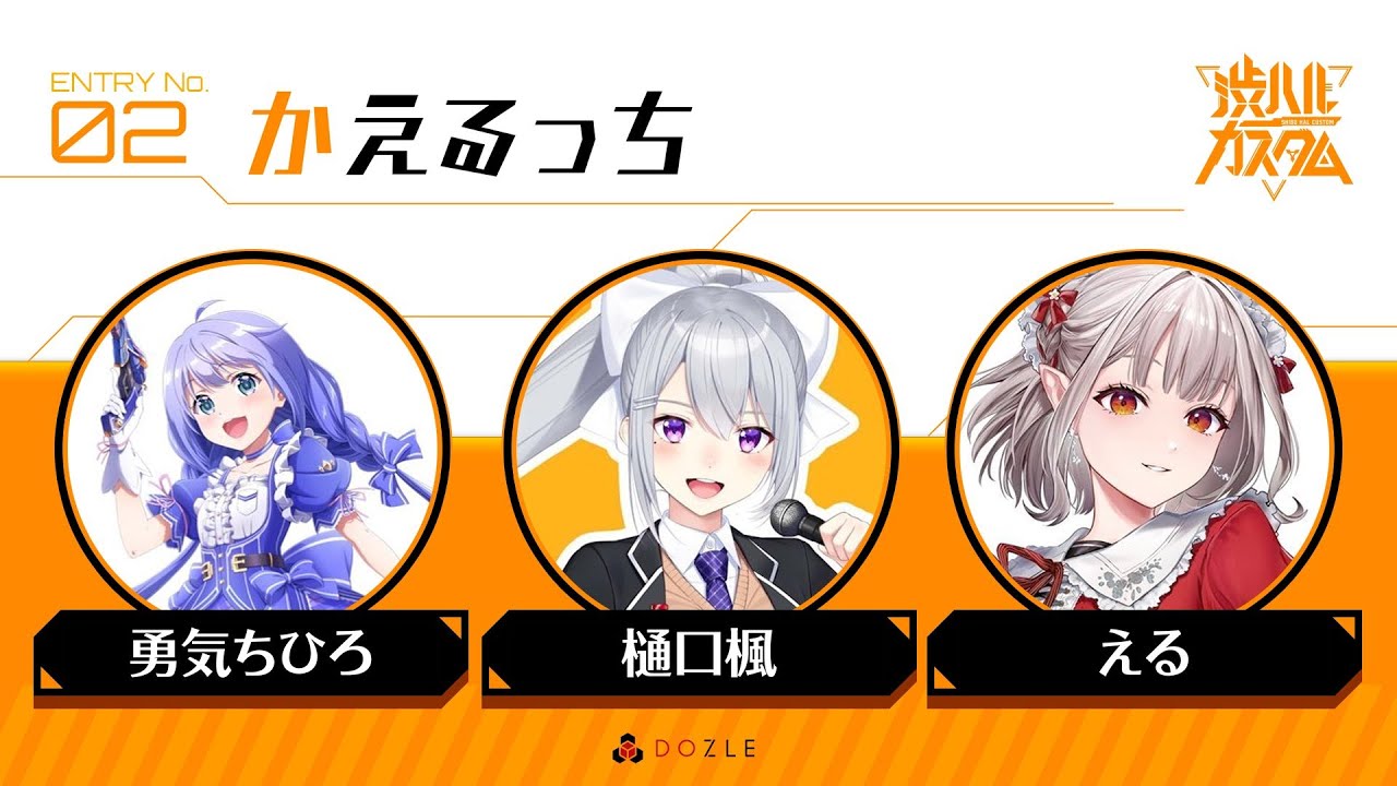 【APEX】渋ハルカスタム #かえるっちWIN w/える, 勇気ちひろ【にじさんじ / 樋口楓】