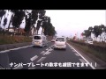 2.7インチ液晶ルームミラー型ドライブレコーダー昼間動画