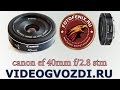 Canon 6310B005 - видео