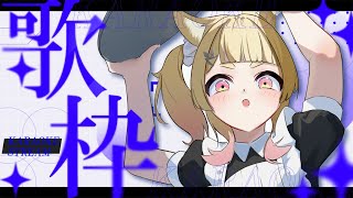 【 歌枠 】お昼のお供にお歌はいかがかな？【 卯埜らび / ゆにれいど！】#shorts #vtuber