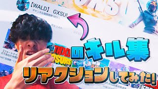 日本のレイダーと呼ばれてるWALD所属の日本一編集の速いGXSUさんのキル集にリアクションしてみた！！！