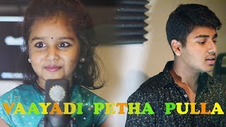 Kanaa - Vaayadi Petha Pulla | Cover by Ajay Illango (ft.Aarabhi)