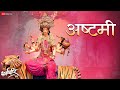 Ashtami Full Audio Dharmaveer Adarsh Shinde Chinar Mahesh Mangesh K