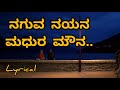 Naguva Nayana Madhura Mouna Whatsapp Status Video Kannada Full Song With Lyrics Kannada Old Song