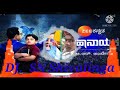 Mahanayaka DJ Songs Kannada Dr BR Ambedkar