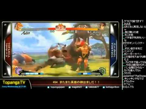 SSFIV:AE v2012 - Gamerbee (Adon) vs. Mago (Fei Long) *May 22, 2013