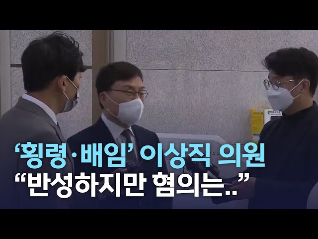'횡령.배임' 이상직