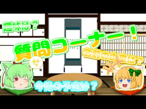 【700人記念】姉妹で一緒に質問コーナー！今後の方針等も発表！