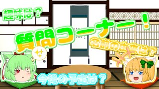 【700人記念】姉妹で一緒に質問コーナー！今後の方針等も発表！