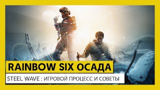 Ubisoft показала геймплей за новых оперативников Ace и Melusi в Rainbow Six: Siege