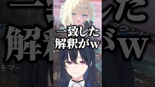 とある人に似てると言われてる蝶屋はなびに解釈一致する一ノ瀬うるは/w【ぶいすぽ/切り抜き】#ぶいすぽ #一ノ瀬うるは #藍沢エマ #蝶屋はなび