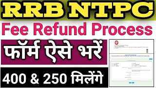 RRB NTPC Fee Refund Online Form | rrb ntpc fee refund process | rrb ntpc fee refund link