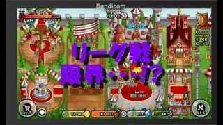 【城ドラ】にゃんぶち　リーグ戦!!!限界を感じた…ww【3戦目】