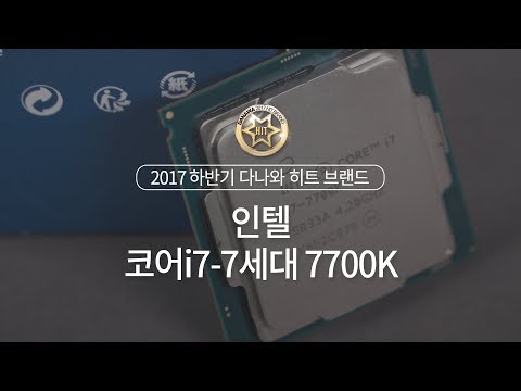  ھi7-7 7700K (īũ)