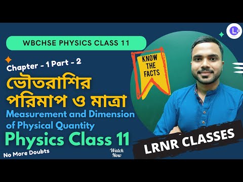 Chapter 1 Measurement and Dimension of Physical Quantity ভৌতরাশির পরিমাপ ও মাত্রা  (Part 2)