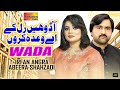 AA Dohen Ral Ke Ay Wada Karon Irfan Angra Abeera Shahzadi Official Video Shaheen Studio 2024