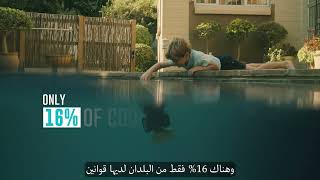 World Drowning Prevention Day 2025