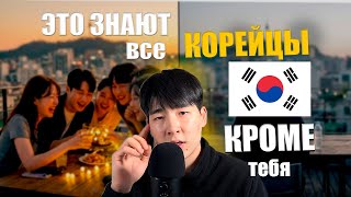 ПОЧЕМУ МЫ В КОРЕЕ БУДЕМ всегда ЧУЖИМИ