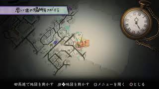 脚立は何処へ？【夜廻三】