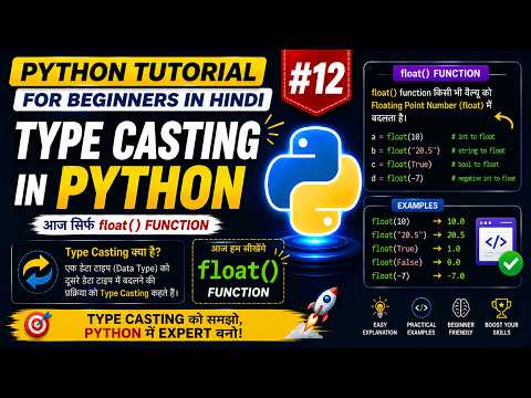 Python Tutorial for Beginners in Hindi #12 | Type Casting in Python | float() Function