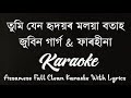 Download Tumi Jen Hridoior Moloya Botah Zubeen Garg Farheena Assamese Full Clean Karaoke With Lyrics Mp3 Song