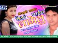अमृता दिक्षिश का सुपर हिट सांग Singer Amrita Dixit