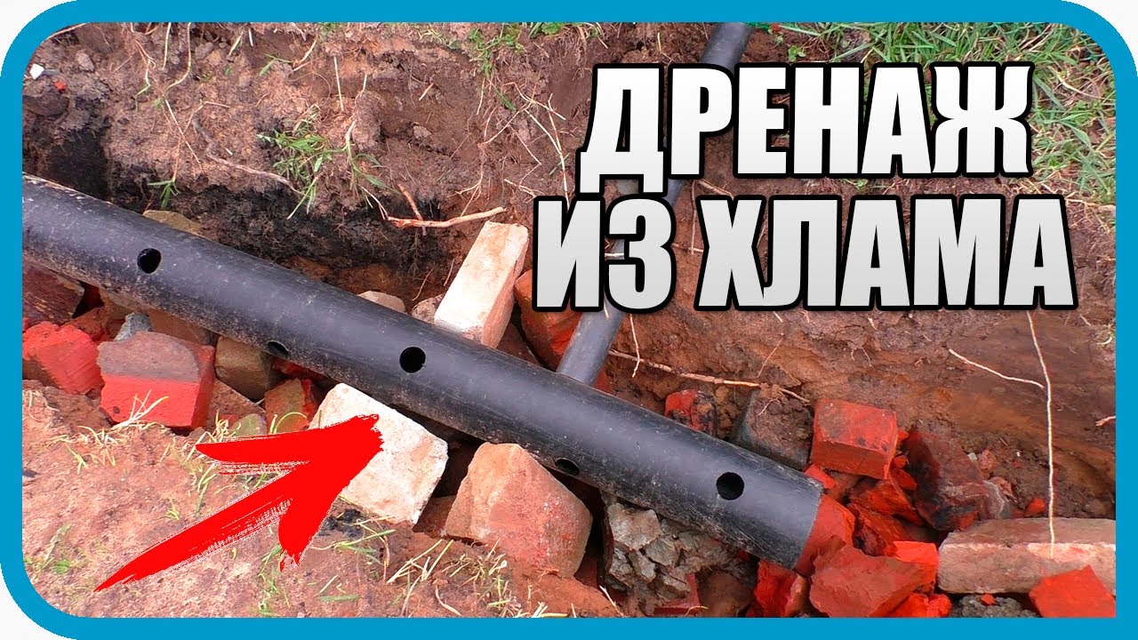 Закопал хлам в землю! Дренаж для септика по-деревенски
